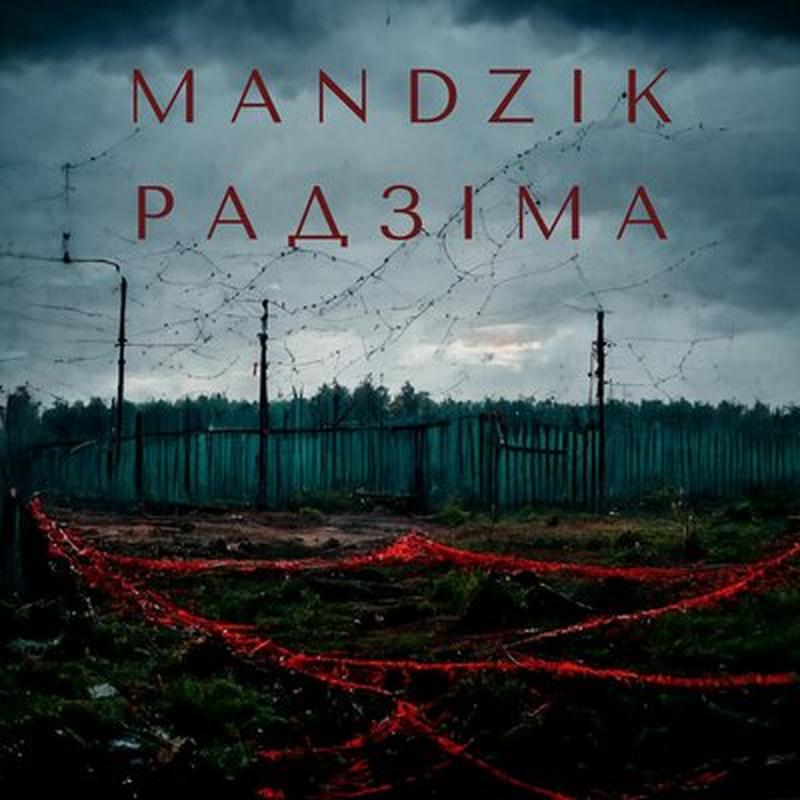 Радзіма cover art