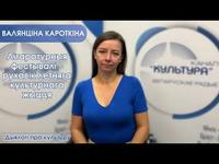 Літаратурныя фестывалі – рухавік летняга культурнага жыцця cover