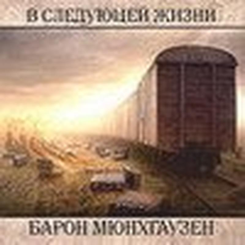 Старая дева плачет cover art